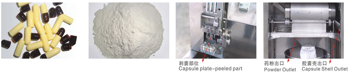 NQF-300B型自動(dòng)開囊取粉機(jī)承印材料